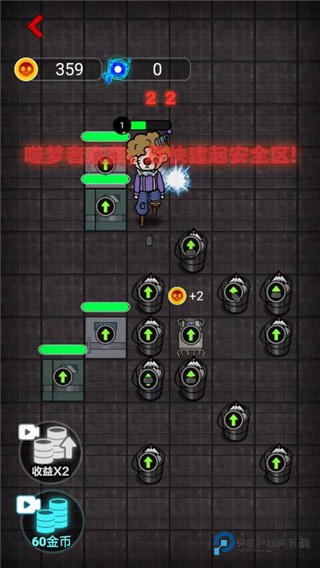 攻城大作战猛鬼宿舍手机版下载