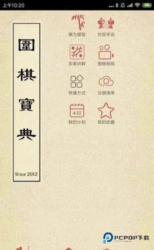 围棋宝典教师版v11.8.0