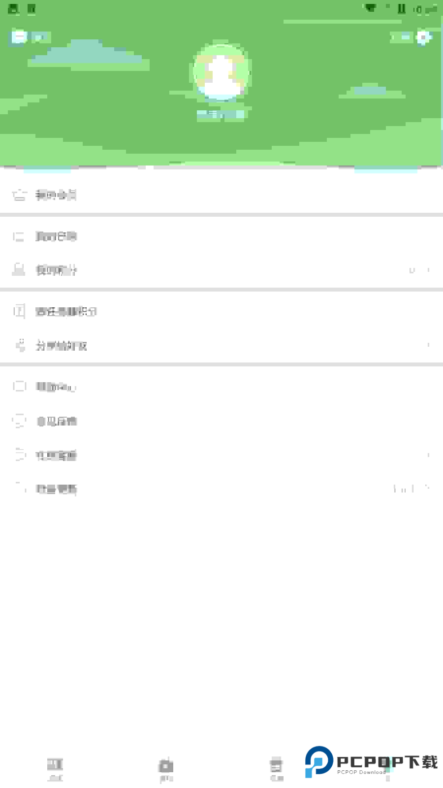 爱点读官方正版下载v7.8.0