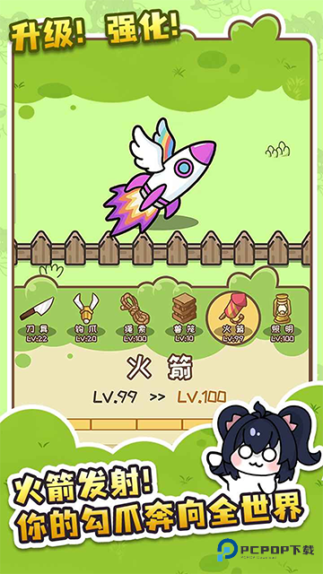 刮毛模拟器手机版v1