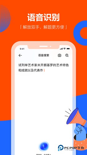 学小易官方正版v2.3.4