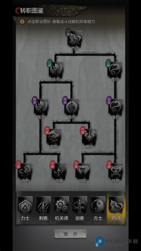 神探诡事录官方正版