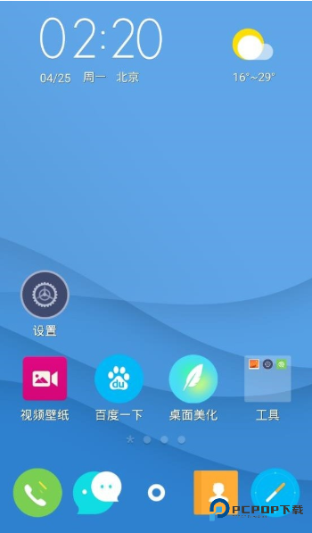 点心桌面主题官方正版下载