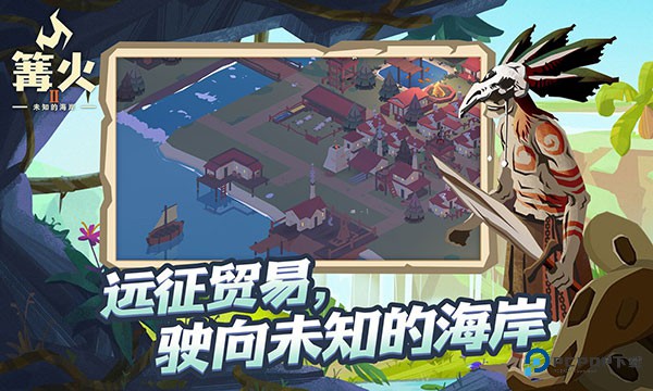 篝火2手机版v191.3.6