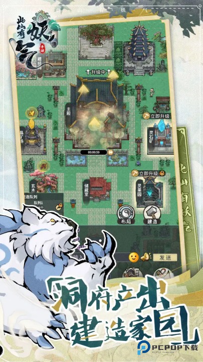 此山有妖气官方正版下载v1.0.0