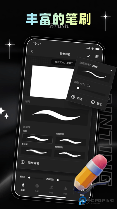 iArtbook绘画中文版v2.2.7