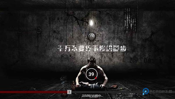 逃生之路中文版v1.0