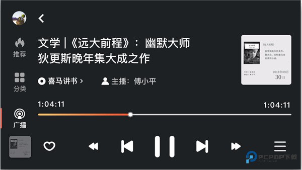 喜马拉雅车载版v7.0.0.03