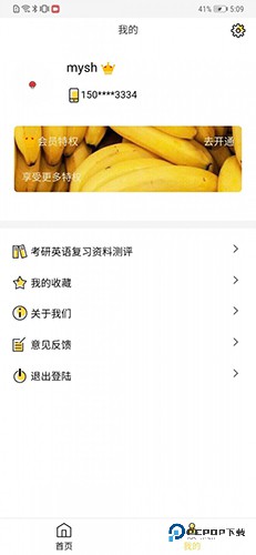 真题伴侣官方正版下载v3.0.193