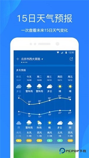 小米天气预报精准版v16.0.7.6安卓版