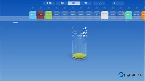 化学家chemist中文完整版下载v5.0.4