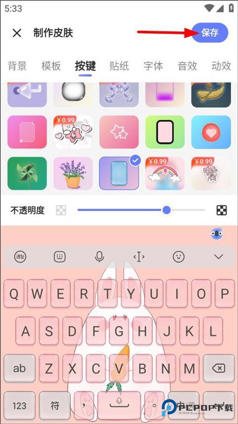 讯飞输入法注音版