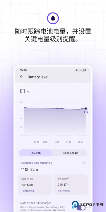 BatteryGuru电池检测中文版下载