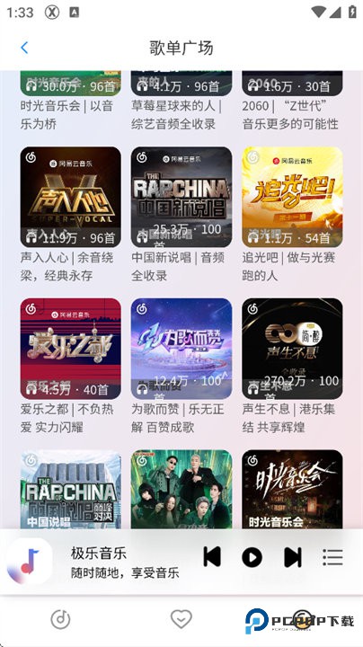 简约音乐手机版v1.0