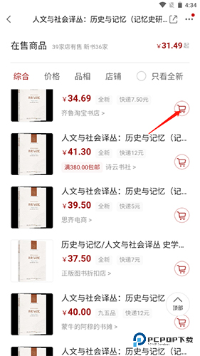 孔夫子旧书网二手书店2025官方正版