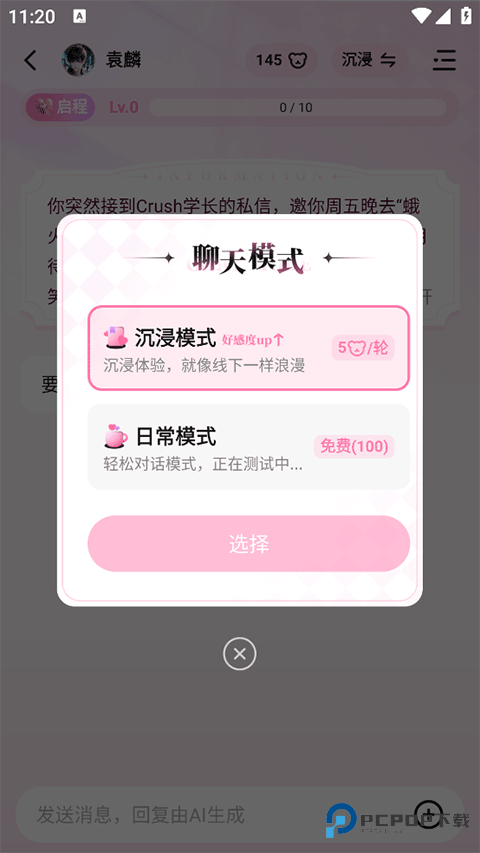 怦怦官方正版v1.17.0