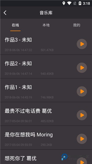 reversevoice倒放挑战官方版下载v1.9