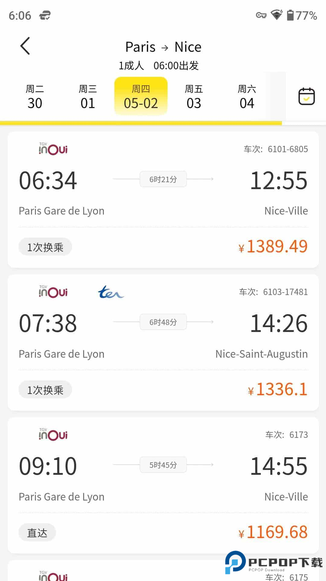 大熊旅行手机版官方正版下载v2025081580