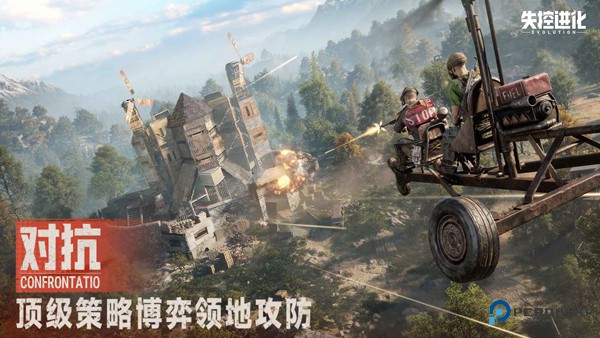 失控进化腐蚀手机版v1.28.1.236