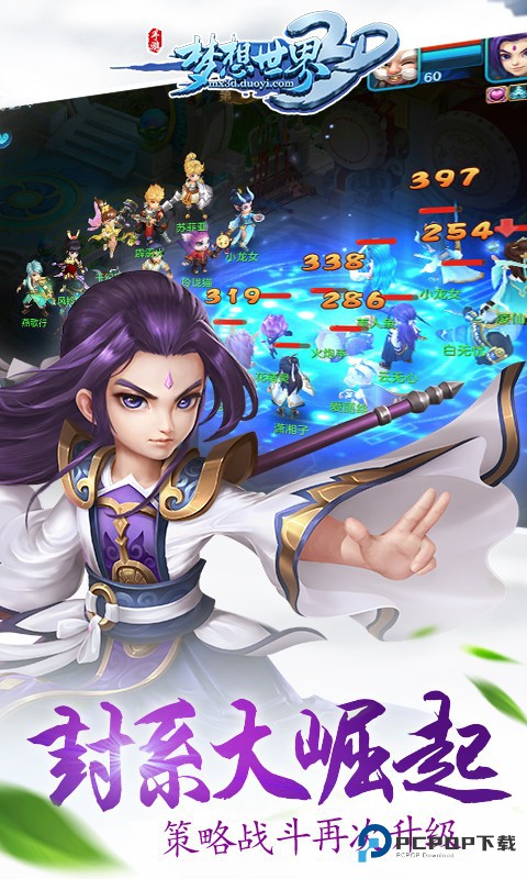 梦想世界3D手机版v2.1.59