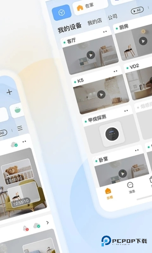 乐橙手机版v9.0.3.0909