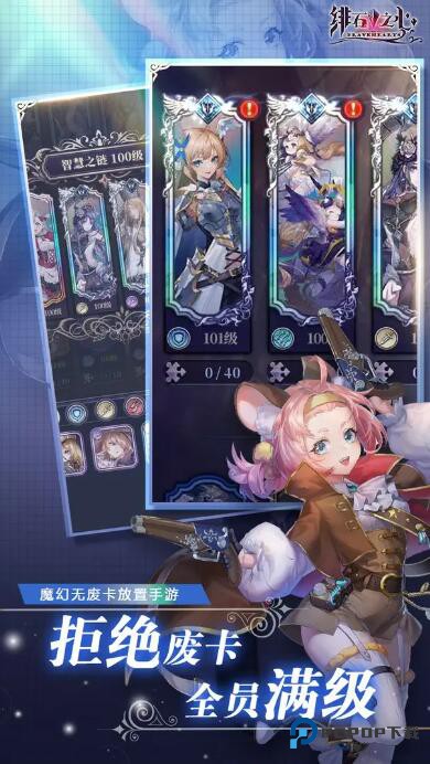 绯石之心官方正版v1.4.3最新版