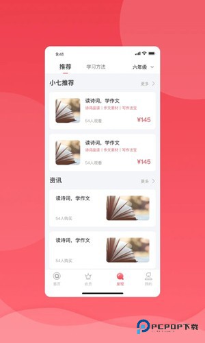 七天学堂查成绩手机版v4.5.2