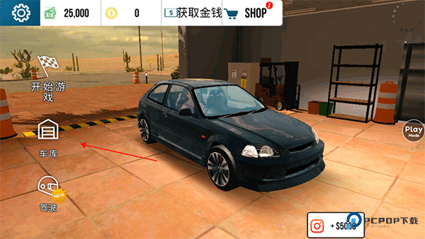 手动挡停车场2025中文版