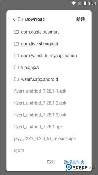 欧朋浏览器国际版下载地址修改方法5