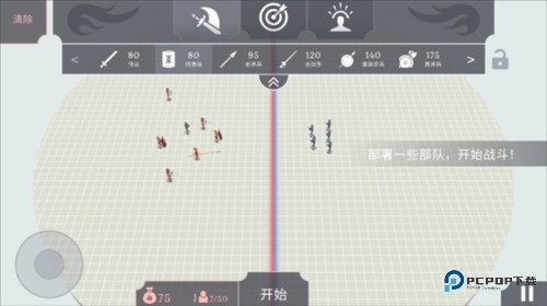 趣味大战模拟器树巨人版游戏攻略4