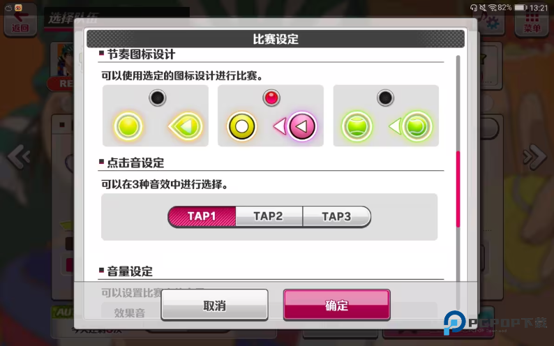 新网球王子(Rising Beat)汉化中文版下载