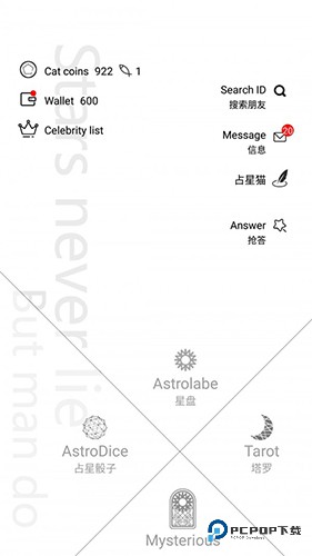 占星猫官方正版下载v3.8.9