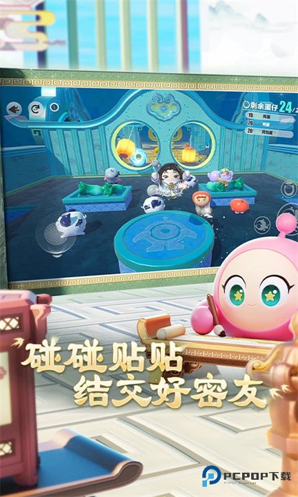 蛋仔派对小米版v1.0.224