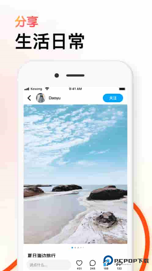 可颂社交官方正版下载v12.9.0