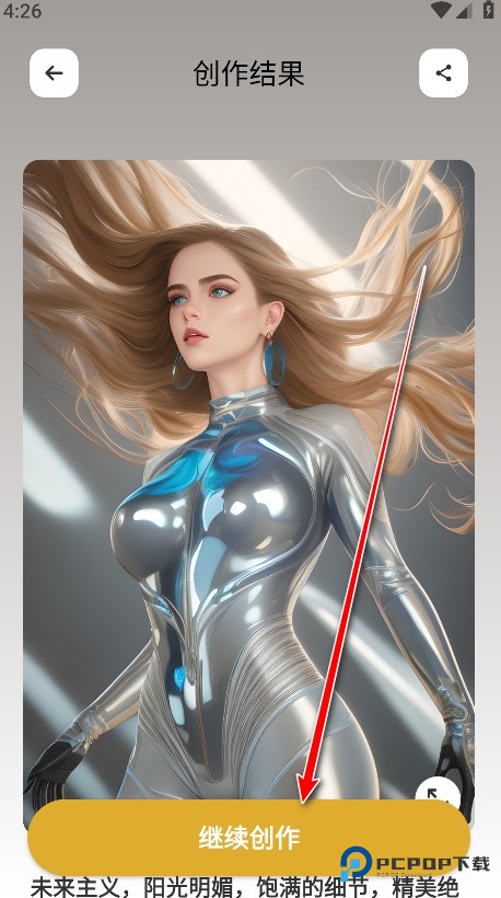 stable diffusion官方版