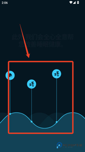 Sleep Cycle中文版怎样用3