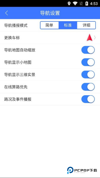 导航犬离线版软件截图4