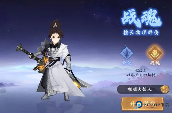 封神幻想世界中文版