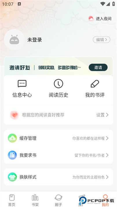 漫世界纯净版v1.0.0