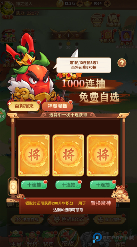 西西三国官方正版