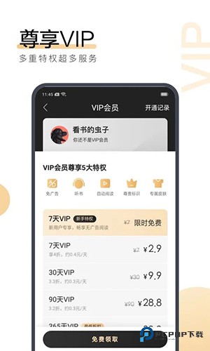 搜狗阅读手机旧版本v5.8.90