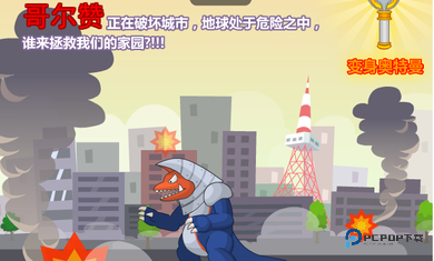 奥特曼兄弟联手2手机版中文版下载v1.0.5