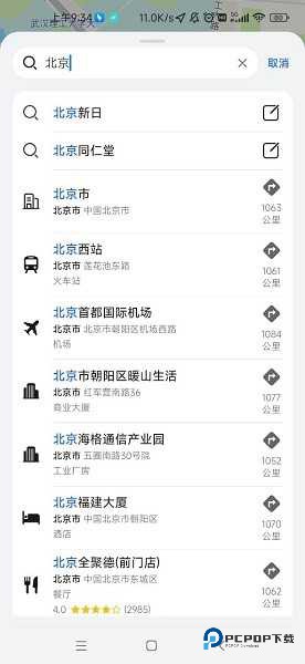 花瓣地图官方正版v1.0