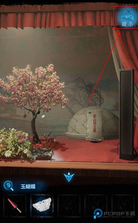 无间梦境5纸嫁衣系列手机版下载