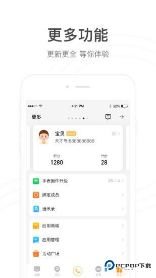 小天才2025手机版v9.35.11