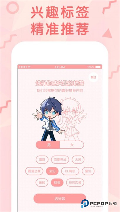 无尽漫画中文版v1