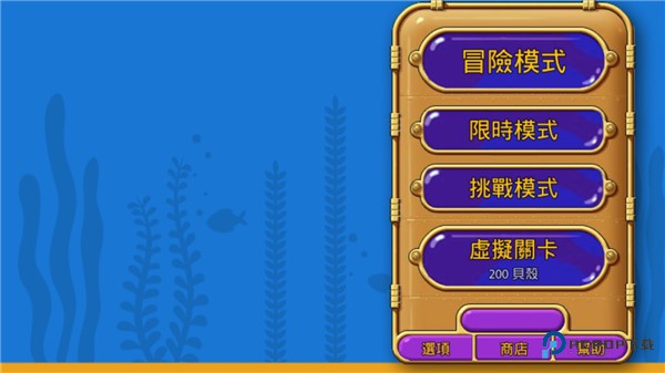 怪怪水族馆手机版下载v2.6.0