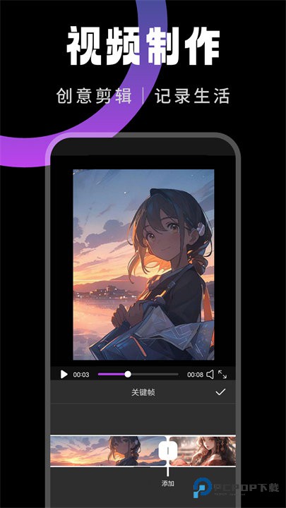 快映剪辑官方正版免费下载v1.0.3