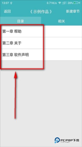 口袋写作旧版本官方正版下载