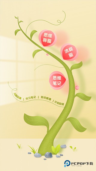 ProcessOn手机版v3.1.2